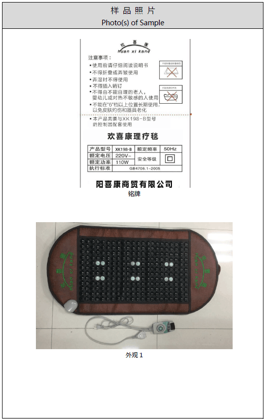 玉石加熱産品 (1).png