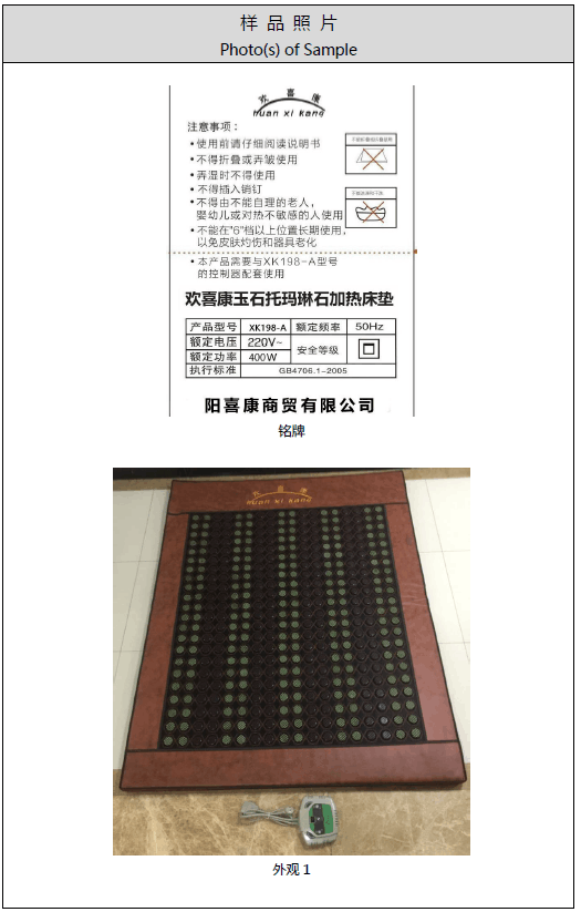 玉石加熱産品 (3).png